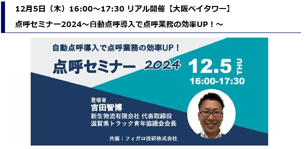 スクリーンショット 2024-12-05 141220.png