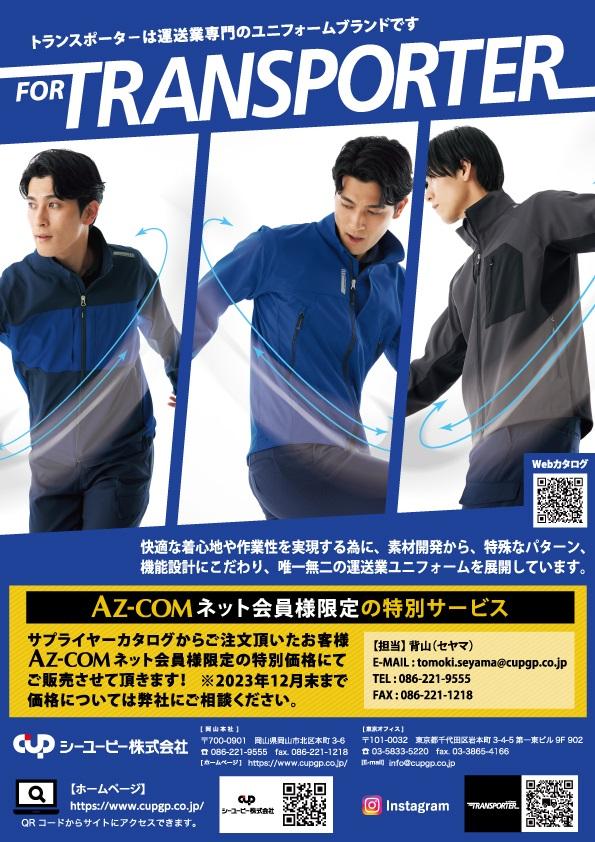 シーユーピー.jpg
