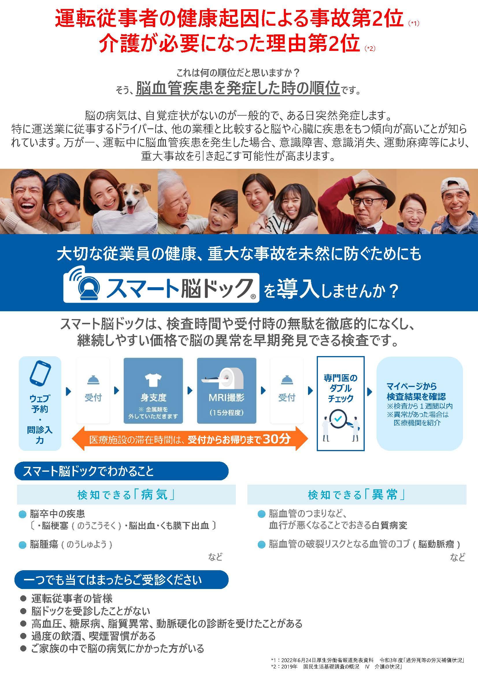 案内文　AZ-COM様 20220921v3_ページ_2.jpg
