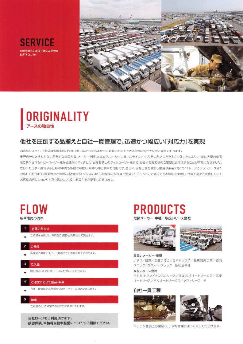 会社案内②_1.jpg