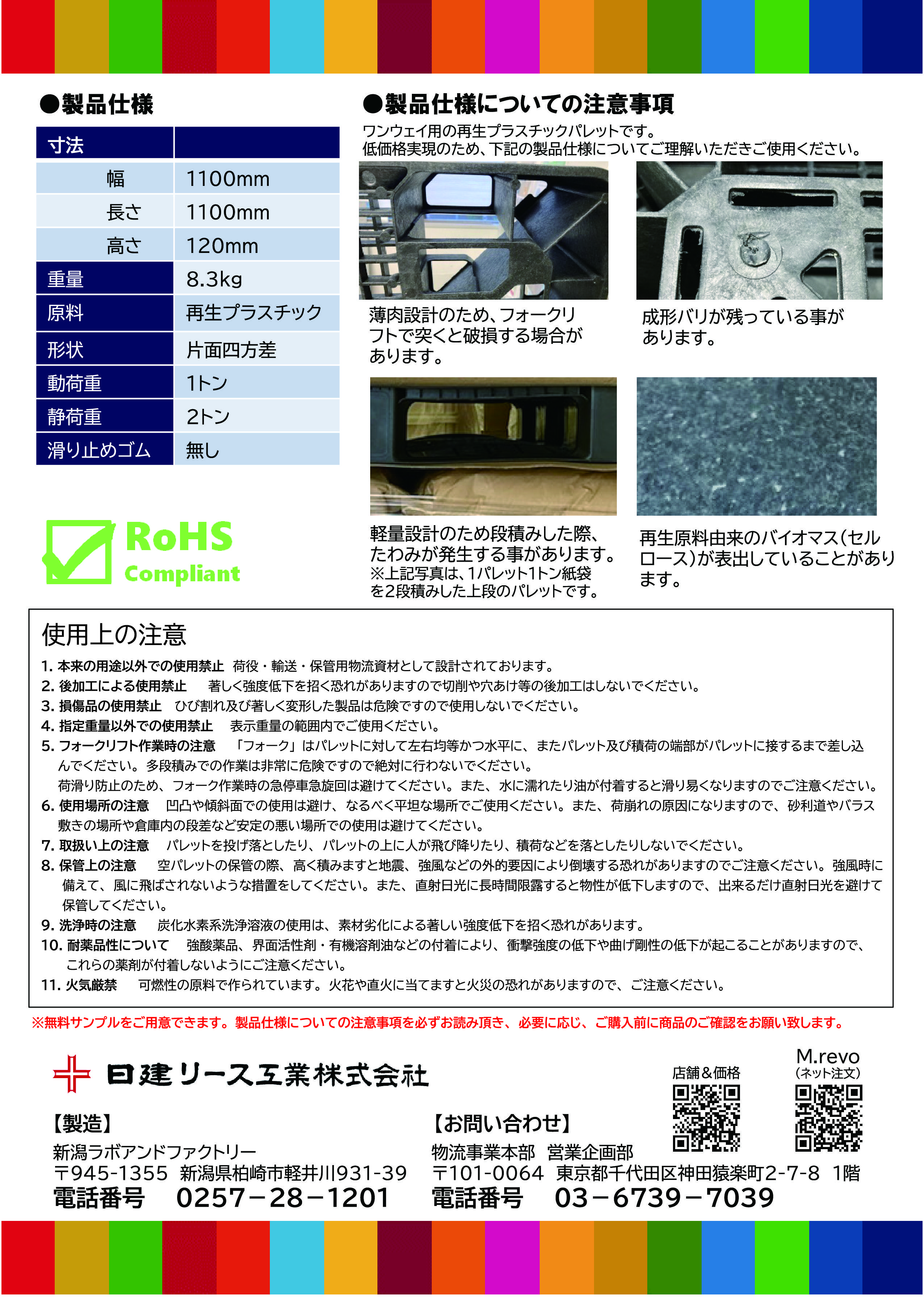①M.revoちらし2.jpg