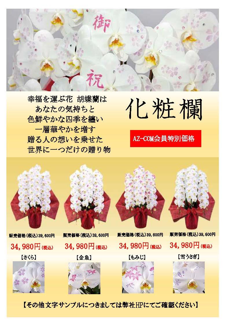 https://azcom-net-hbus.movabletype.biz/member/supplier/4eae7f67f66a06dbd68de98e35b2d0a8bf151d33.jpg