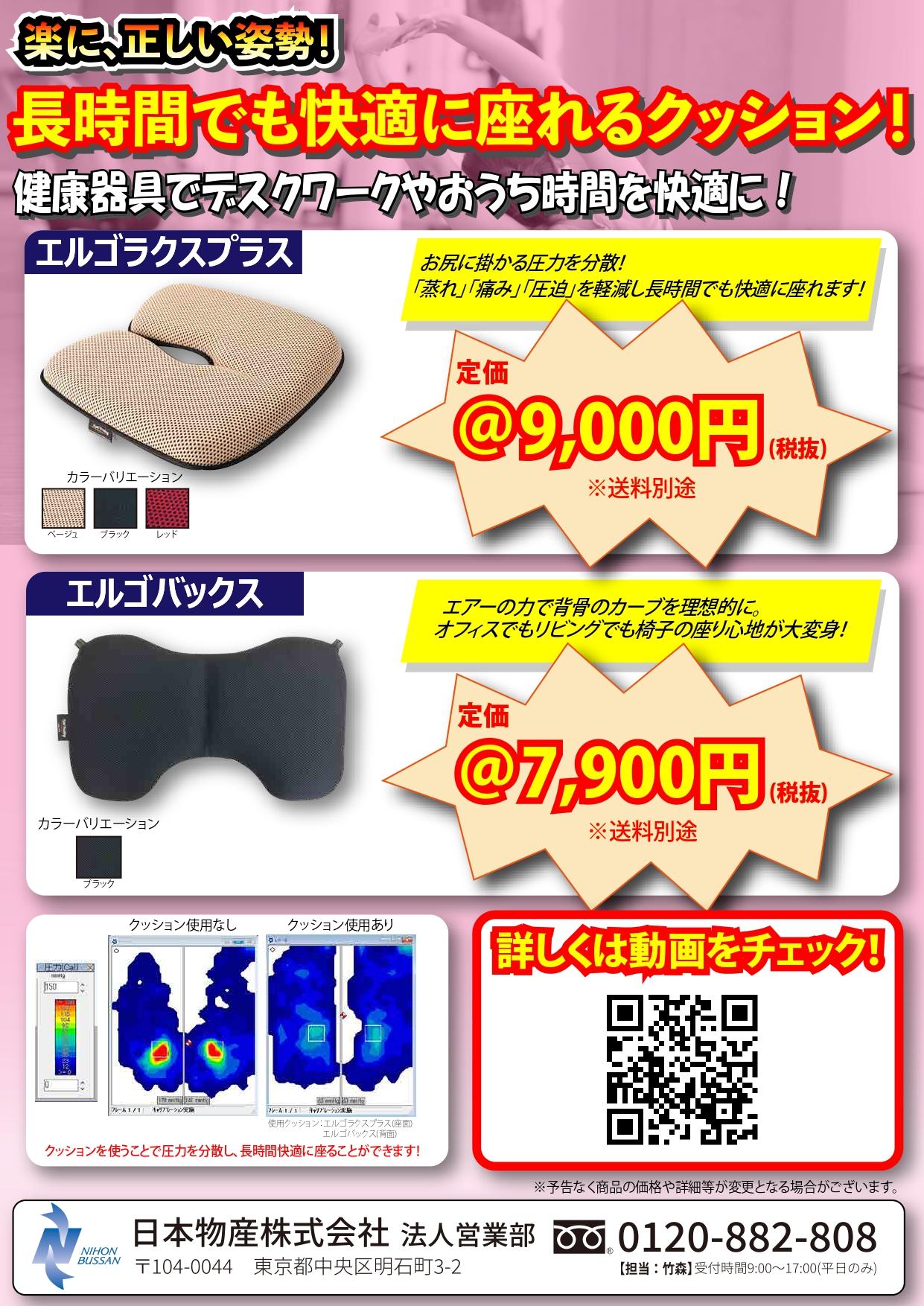 AZ-COM繝阪ャ繝域軸霈臥畑繝√Λ繧ｷ蛛･蠎ｷ蝎ｨ蜈ｷ(譌･譛ｬ迚ｩ逕｣譬ｪ蠑丈ｼ夂､ｾ).jpg