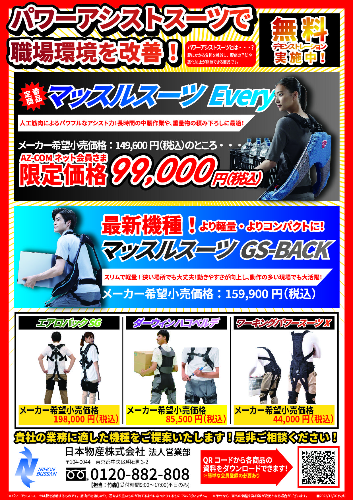 AZ-COM繝阪ャ繝域軸霈臥畑繝√Λ繧ｷ繧｢繧ｷ繧ｹ繝医せ繝ｼ繝・譌･譛ｬ迚ｩ逕｣譬ｪ蠑丈ｼ夂､ｾ)_貂・嶌2.jpg