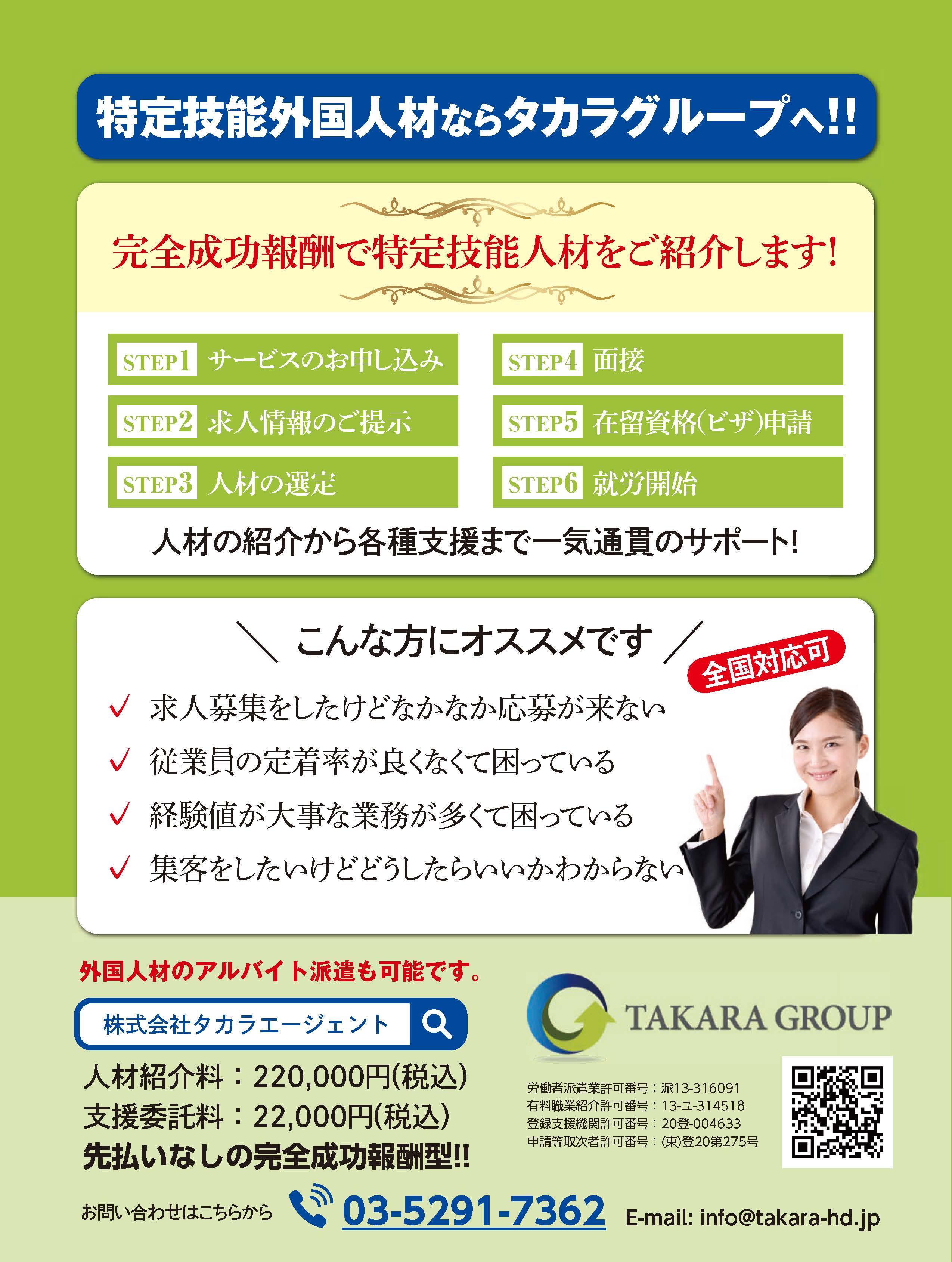 特定技能チラシ.jpg