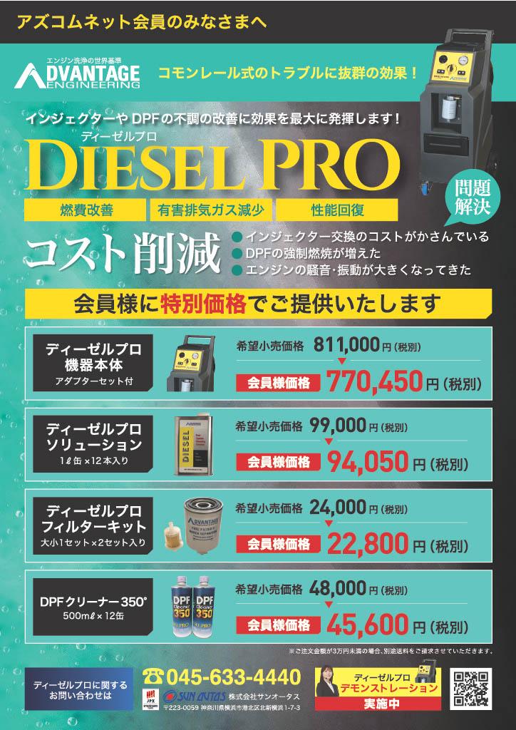 サンオータス.jpg