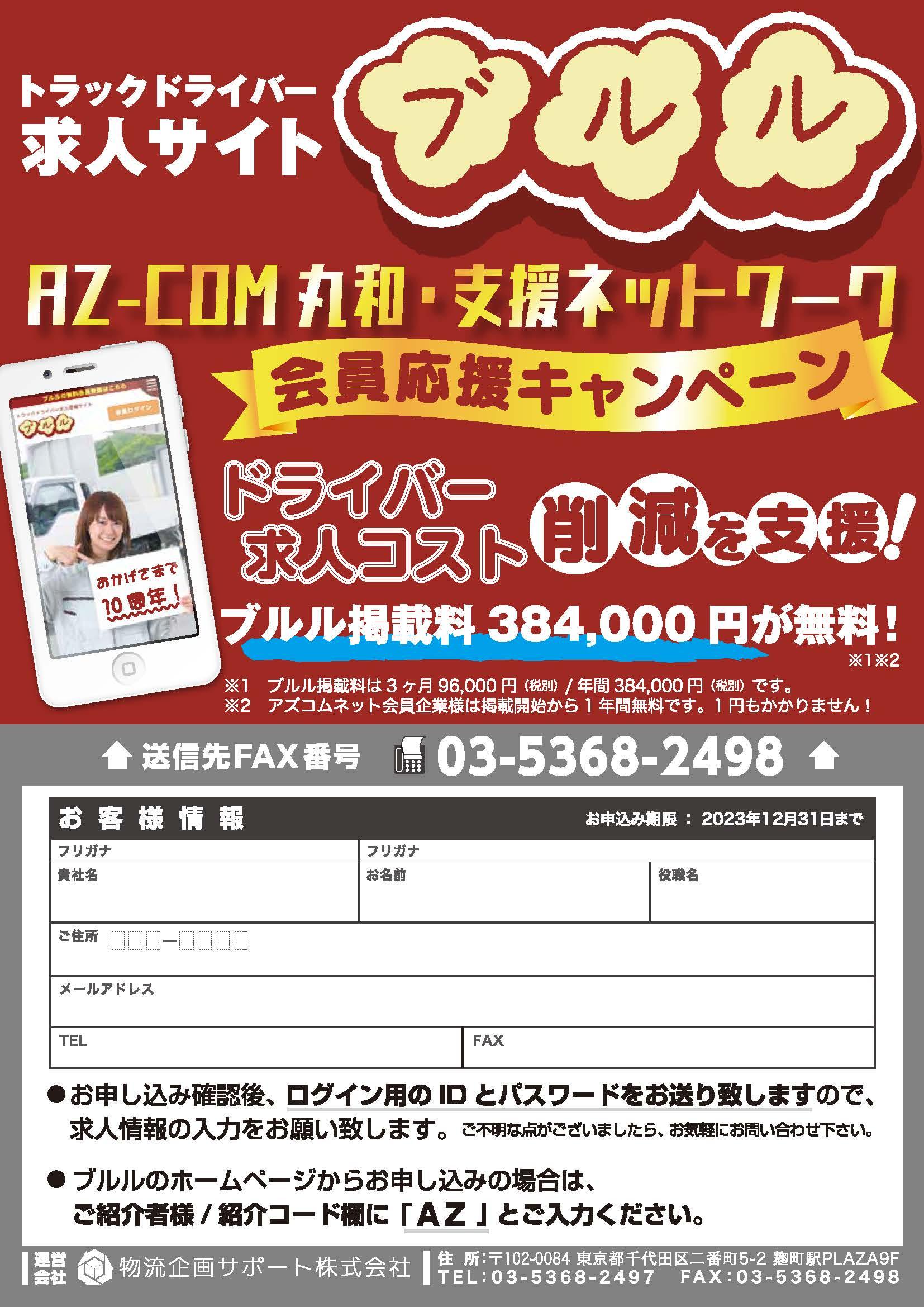 物流企画サポート.jpg