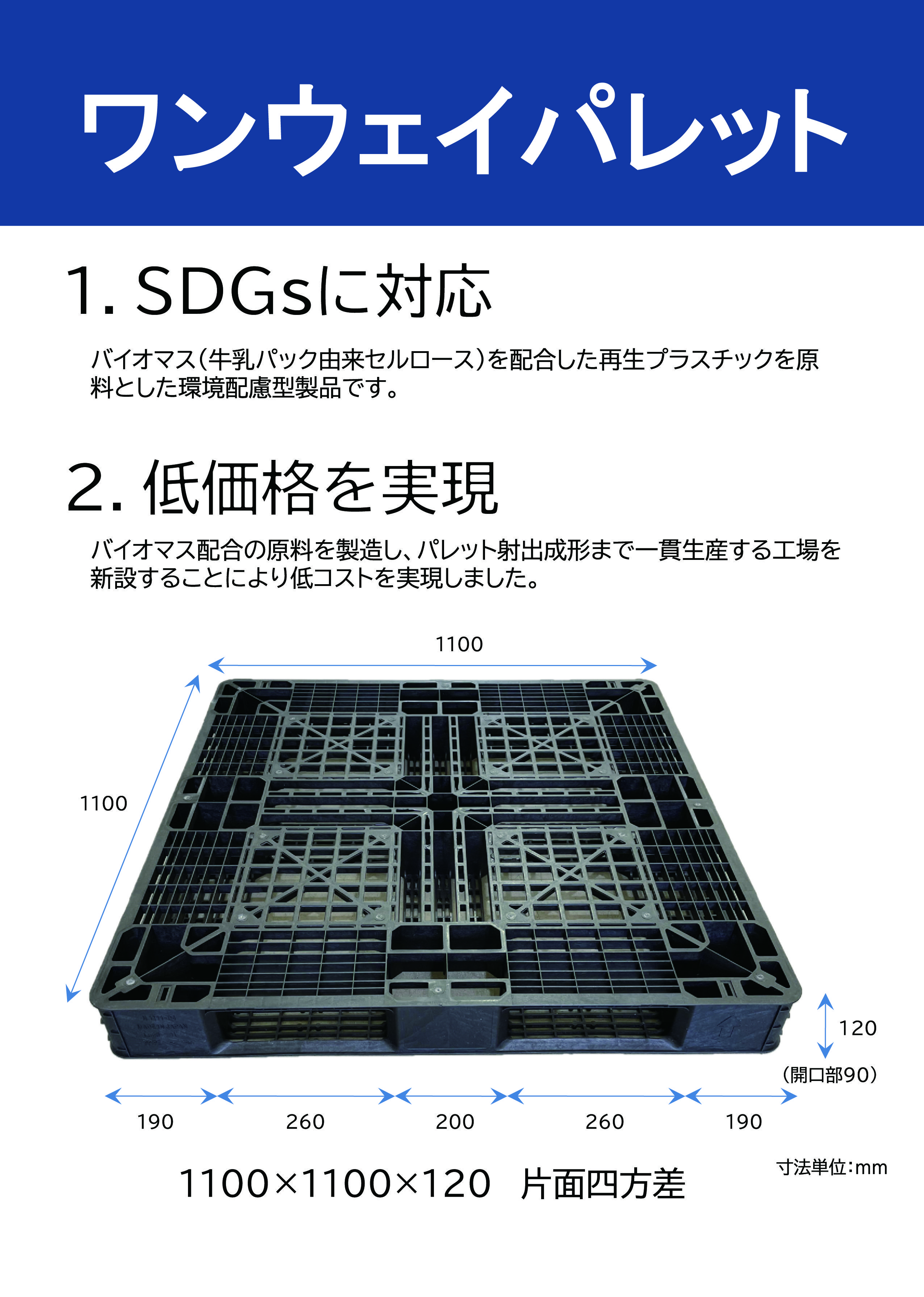 ①M.revoちらし1.jpg