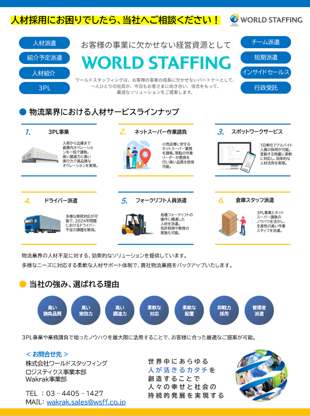 AZ-COMネット_サプライヤーチラシ (2).png