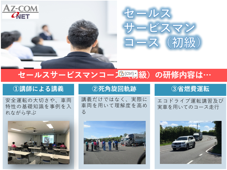 初級コース.png