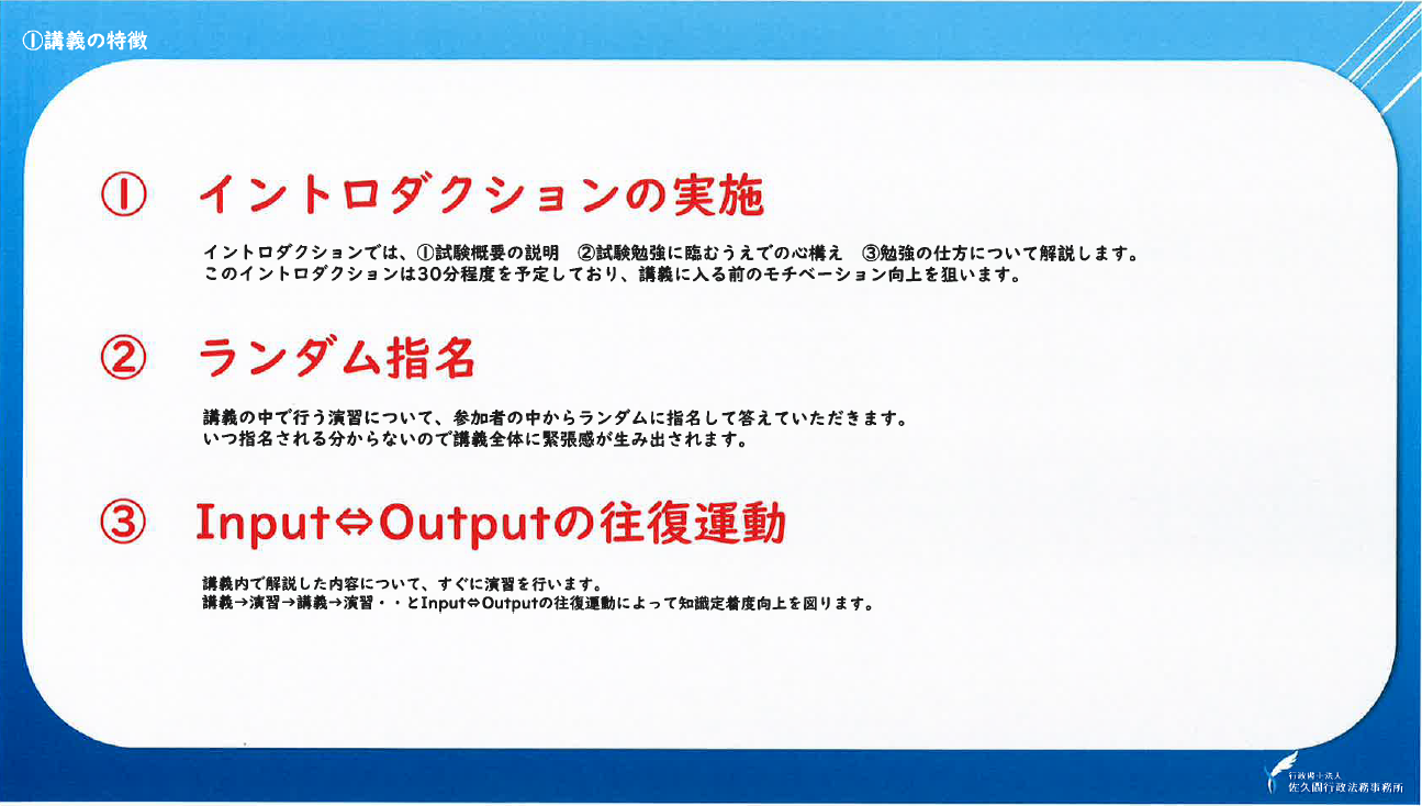 運行管理者試験対策コース.png