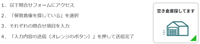 倉庫1.png