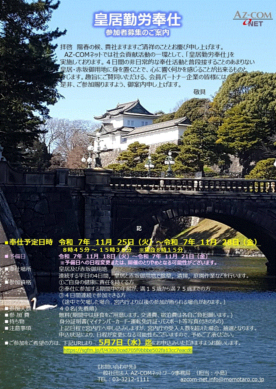 天皇１.gif