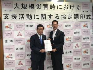 吉川市との協約締結