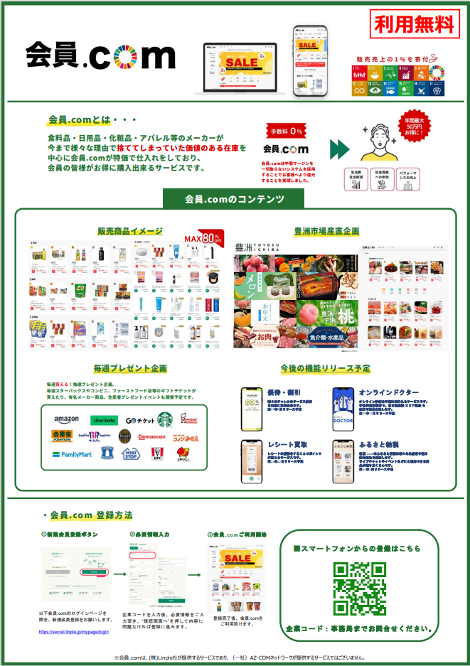 スクリーンショット 2025-04-17 105410.png